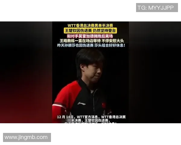 WTT总决赛：王楚钦4-1送国际第10三连败，半决赛或战欧洲最强男单